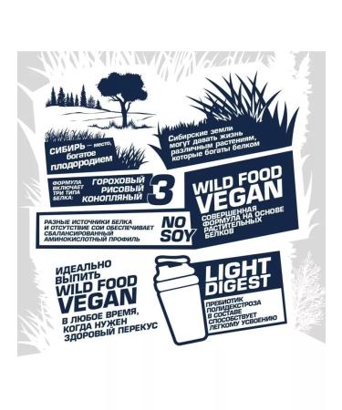 Siberian Nutrogunz Wild Food Vegan 750 g vegan protein pea rice - Buy Online on GoSupps.com