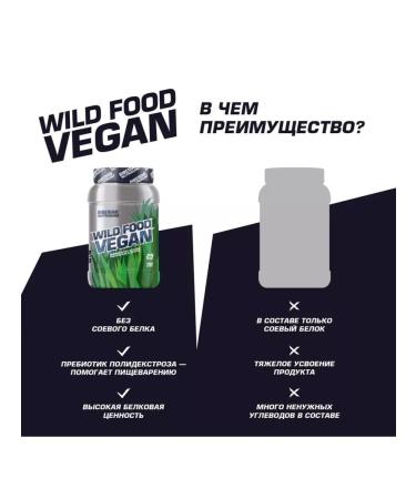 Siberian Nutrogunz Wild Food Vegan 750 g vegan protein pea rice - Buy Online on GoSupps.com