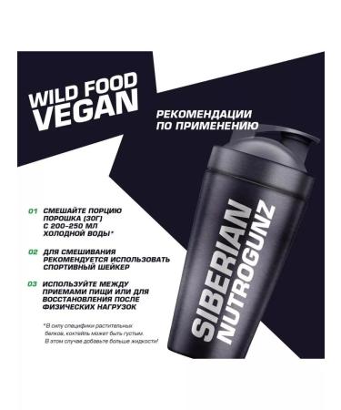 Siberian Nutrogunz Wild Food Vegan 750 g vegan protein pea rice - Buy Online on GoSupps.com