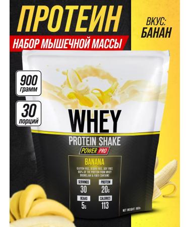 POWER PRO Whey Shake 900 g protein cocktail