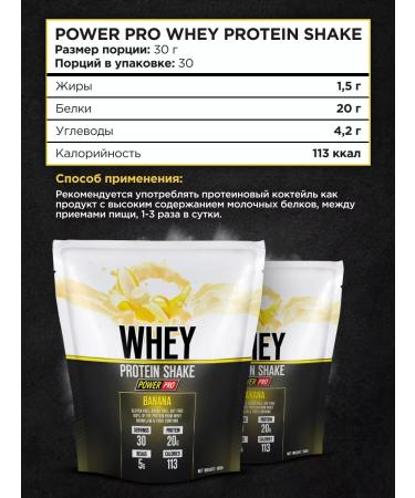 POWER PRO Whey Shake 900 g protein cocktail - Buy Online on GoSupps.com