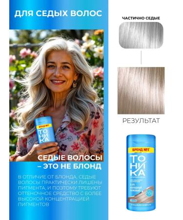 Tonic Tint hair balm 8.05 150 ml - Buy Online on GoSupps.com