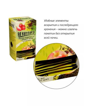 BERRYFORD Tea green peach and strawberries 25 pack - Buy Online on GoSupps.com