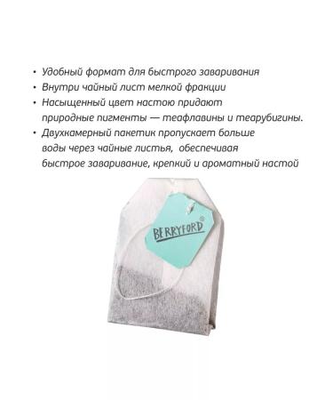 BERRYFORD Tea green peach and strawberries 25 pack - Buy Online on GoSupps.com