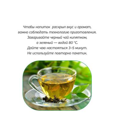 BERRYFORD Tea green peach and strawberries 25 pack - Buy Online on GoSupps.com