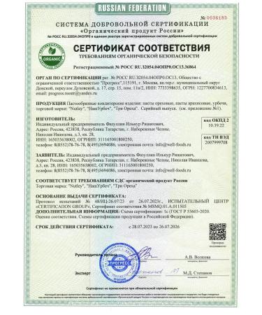 Nutley Arachis paste without sugar 1 kg (1000 g) natural - Buy Online on GoSupps.com