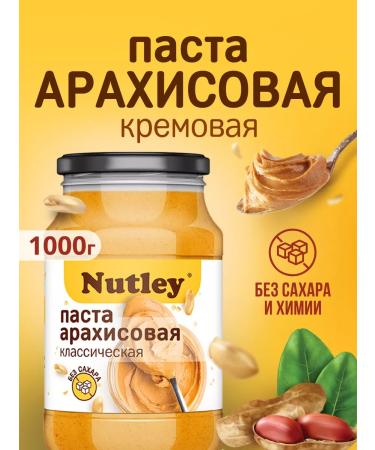 Nutley Arachis paste without sugar 1 kg (1000 g) natural - Buy Online on GoSupps.com