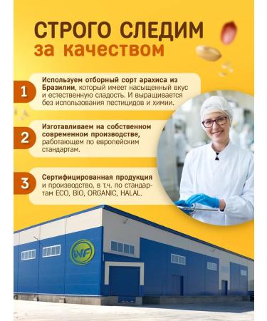 Nutley Arachis paste without sugar 1 kg (1000 g) natural - Buy Online on GoSupps.com