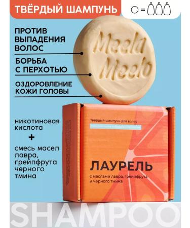 Meela Meelo Hard hair shampoo laurel against falling out 85 grams