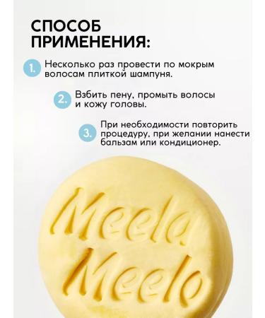 Meela Meelo Hard hair shampoo laurel against falling out 85 grams - Buy Online on GoSupps.com