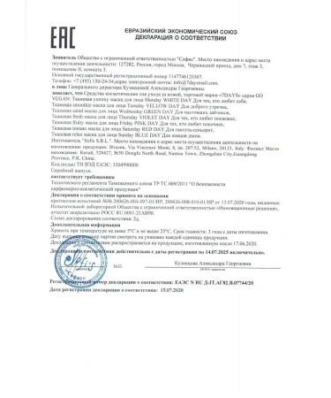 7DAYS/Face Masks/Organic Cosmetics/Fabric Face Mask/GO VEGAN Wednesday Green Day 3 pcs - Buy Online on GoSupps.com