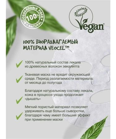 7DAYS/Face Masks/Organic Cosmetics/Fabric Face Mask/GO VEGAN Wednesday Green Day 3 pcs - Buy Online on GoSupps.com