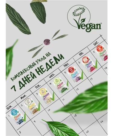 7DAYS/Face Masks/Organic Cosmetics/Fabric Face Mask/GO VEGAN Wednesday Green Day 3 pcs - Buy Online on GoSupps.com