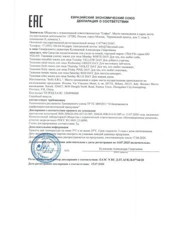 7DAYS Organic Cosmetics GO VEGAN Friday Restorative Fabric Face Mask 3 pcs. - Buy Online on GoSupps.com