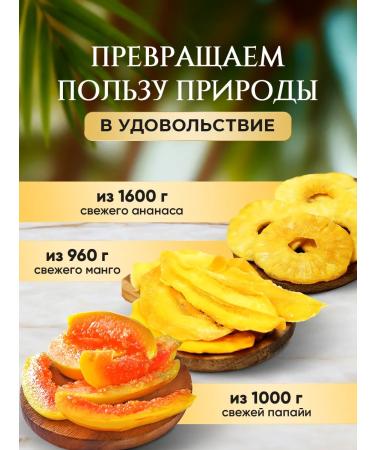 Tastes of the World Assorted exotic dried fruits 5 tastes 380 grams - Buy Online on GoSupps.com