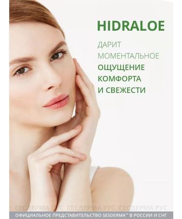 sesderma Moisturizing face and body gel with Aloe Hidraloe 250 ml - Buy Online on GoSupps.com