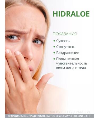 sesderma Moisturizing face and body gel with Aloe Hidraloe 250 ml - Buy Online on GoSupps.com