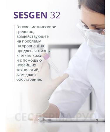 sesderma Feature cream anti -aging 15 ml sesgen 32 - Buy Online on GoSupps.com