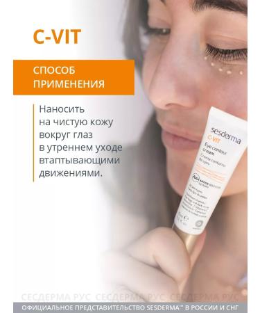 sesderma Eye cream against dark circles and swelling C-Vit 15 ml - Buy Online on GoSupps.com