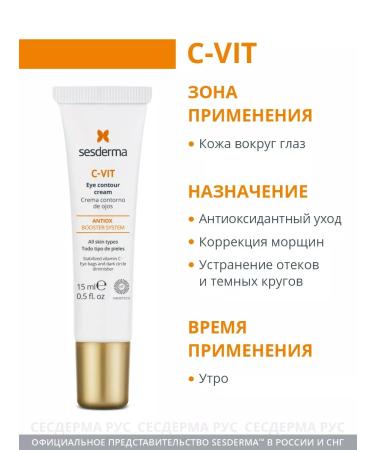sesderma Eye cream against dark circles and swelling C-Vit 15 ml - Buy Online on GoSupps.com