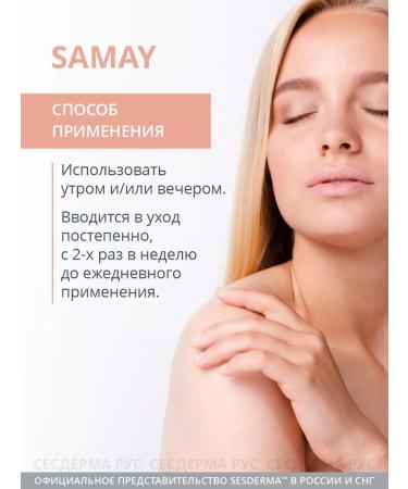 sesderma Anti-aging cream circuit for the skin around the eyes samay15 ml - Buy Online on GoSupps.com
