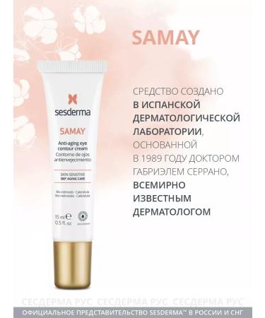 sesderma Anti-aging cream circuit for the skin around the eyes samay15 ml - Buy Online on GoSupps.com