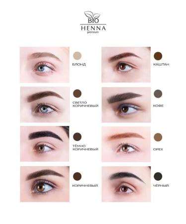 BIO HENNA PREMIUM Henna for eyebrows bottle 10 gr. Set of 6 shades - Buy Online on GoSupps.com