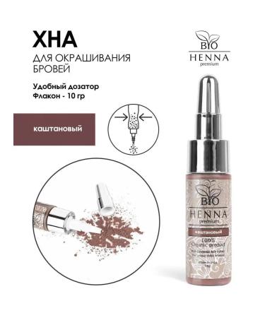 BIO HENNA PREMIUM Henna for eyebrows bottle 10 gr. Set of 6 shades - Buy Online on GoSupps.com