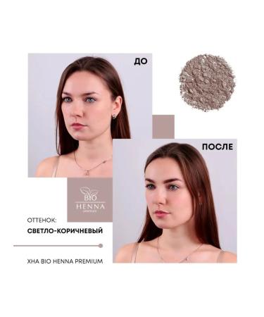 BIO HENNA PREMIUM Hnna for eyebrows 5 capsules light brown - Buy Online on GoSupps.com