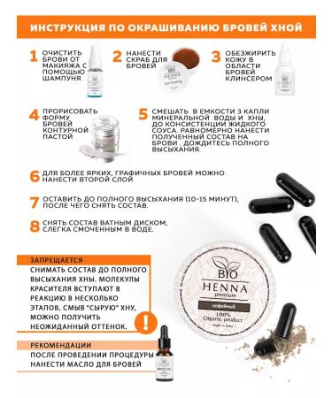 BIO HENNA PREMIUM Hnna for eyebrows 5 capsules light brown - Buy Online on GoSupps.com