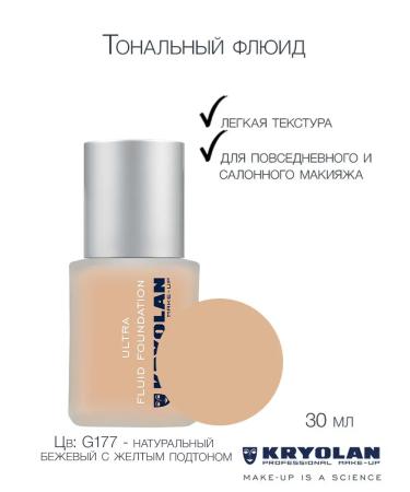 Kryolan Fluid Fluid Foundation 30 ml