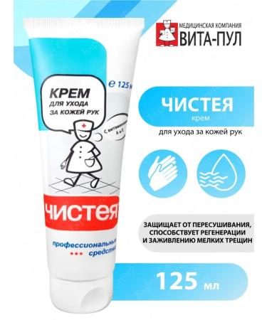 VITA-POOL Hand cream clean 125 ml