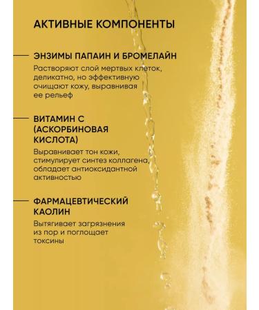 ICON SKIN Enzyme powder for washing the face vitamin C - Buy Online on GoSupps.com