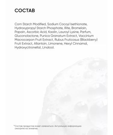 ICON SKIN Enzyme powder for washing the face vitamin C - Buy Online on GoSupps.com