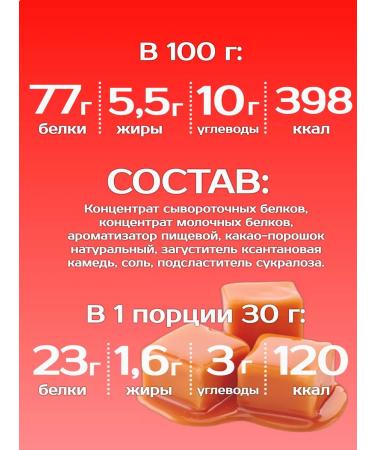 UMight Protein cocktail "Fast Prot Might" Taste Caramel 300 g - Buy Online on GoSupps.com