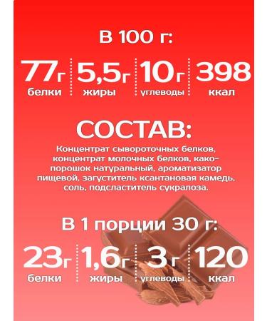 UMight Protein cocktail "Fast Prot Might" taste chocolate 300 g - Buy Online on GoSupps.com