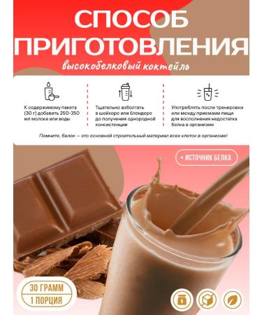 UMight Protein cocktail "Fast Prot Might" taste chocolate 300 g - Buy Online on GoSupps.com