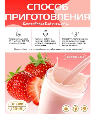 UMight Protein cocktail "Fast Prot Might" taste strawberries 300 g - Buy Online on GoSupps.com
