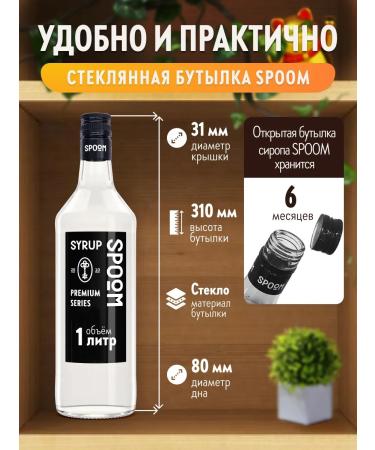 Spoom Chocolate bar syrup 1 l (for coffee and cocktails) - Buy Online on GoSupps.com