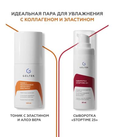 Geltek Moisturizing facial tonic with hyaluronic acid 100 ml - Buy Online on GoSupps.com