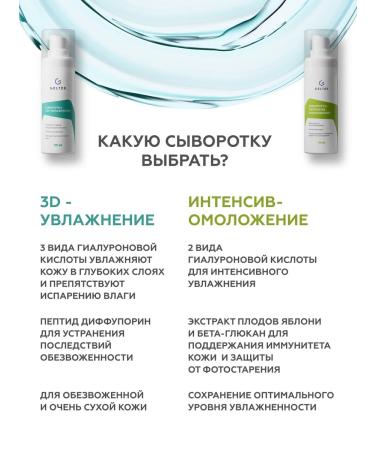 Geltek Moisturizer with hyaluronic acid - Buy Online on GoSupps.com