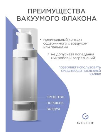 Geltek Moisturizer with hyaluronic acid - Buy Online on GoSupps.com