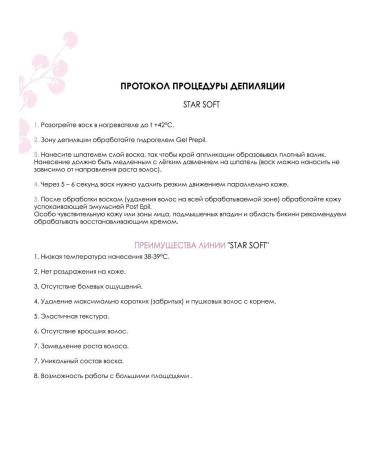 Starpil Synthetic low -temperature wax for depilation - Buy Online on GoSupps.com