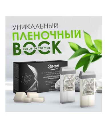 Starpil Synthetic low -temperature wax for depilation - Buy Online on GoSupps.com