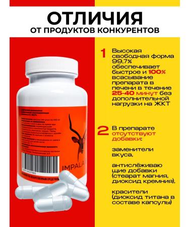 Ergamin Impala BIO Methionine essential amino acid 100 capsules 450 mg - Buy Online on GoSupps.com