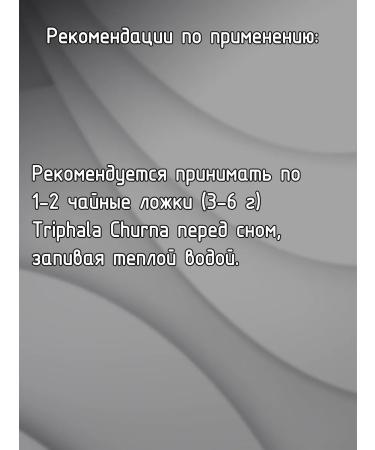 Triphala Churna (Trifala Churna) Dabur 120 g - Buy Online on GoSupps.com