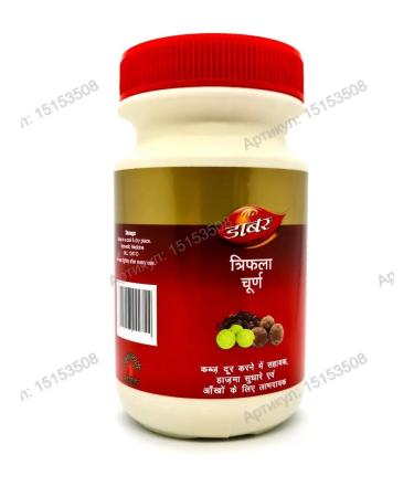 Triphala Churna (Trifala Churna) Dabur 120 g - Buy Online on GoSupps.com