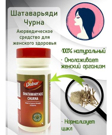 Dabur Shatavaryadi Churna Shatavaryadi 60g