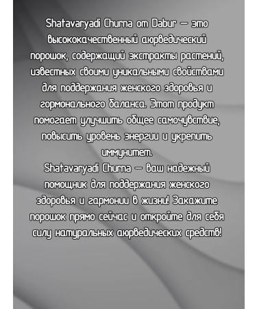 Dabur Shatavaryadi Churna Shatavaryadi 60g - Buy Online on GoSupps.com