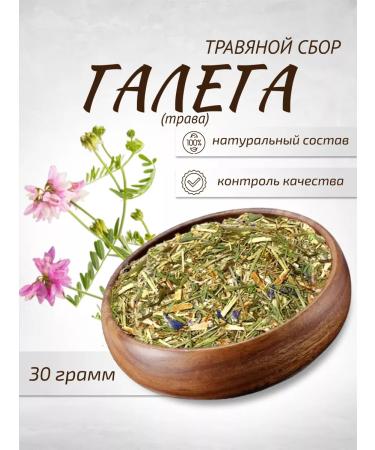 Sage Galega Grass Kitty 30 g